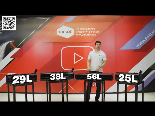 Обзор топливных баков для квадроциклов Forest, СОКОЛ, УРМАН, АЗИМУТ