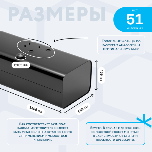 Топливный бак 350 литров МАЗ (аналог 5335-1101010-01)