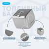 Алюминиевый топливный бак (аналог 65205-1101010) 260 л. (650х700х640)