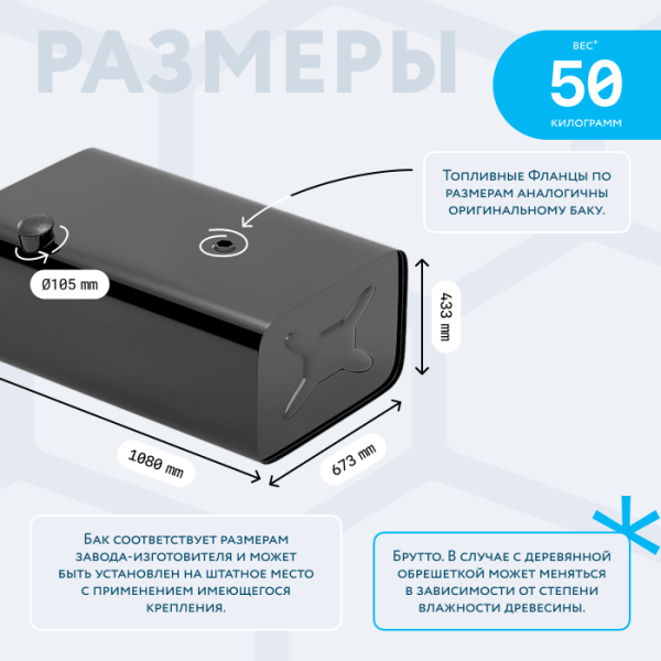 Топливный бак 300 литров УРАЛ NEXT (с полуоборотной заглушкой)